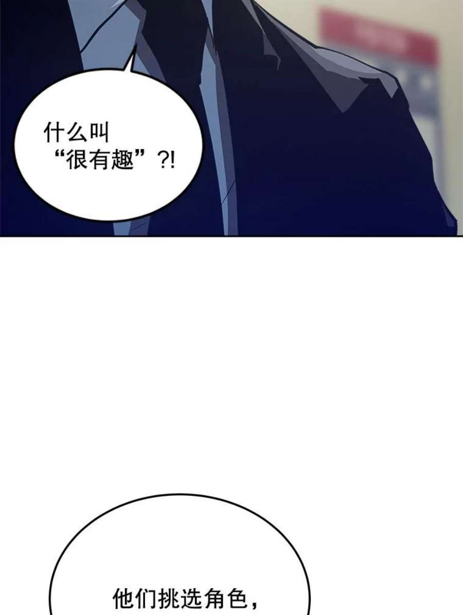 今天开始当玩家全集漫画,6.新手引导 56图