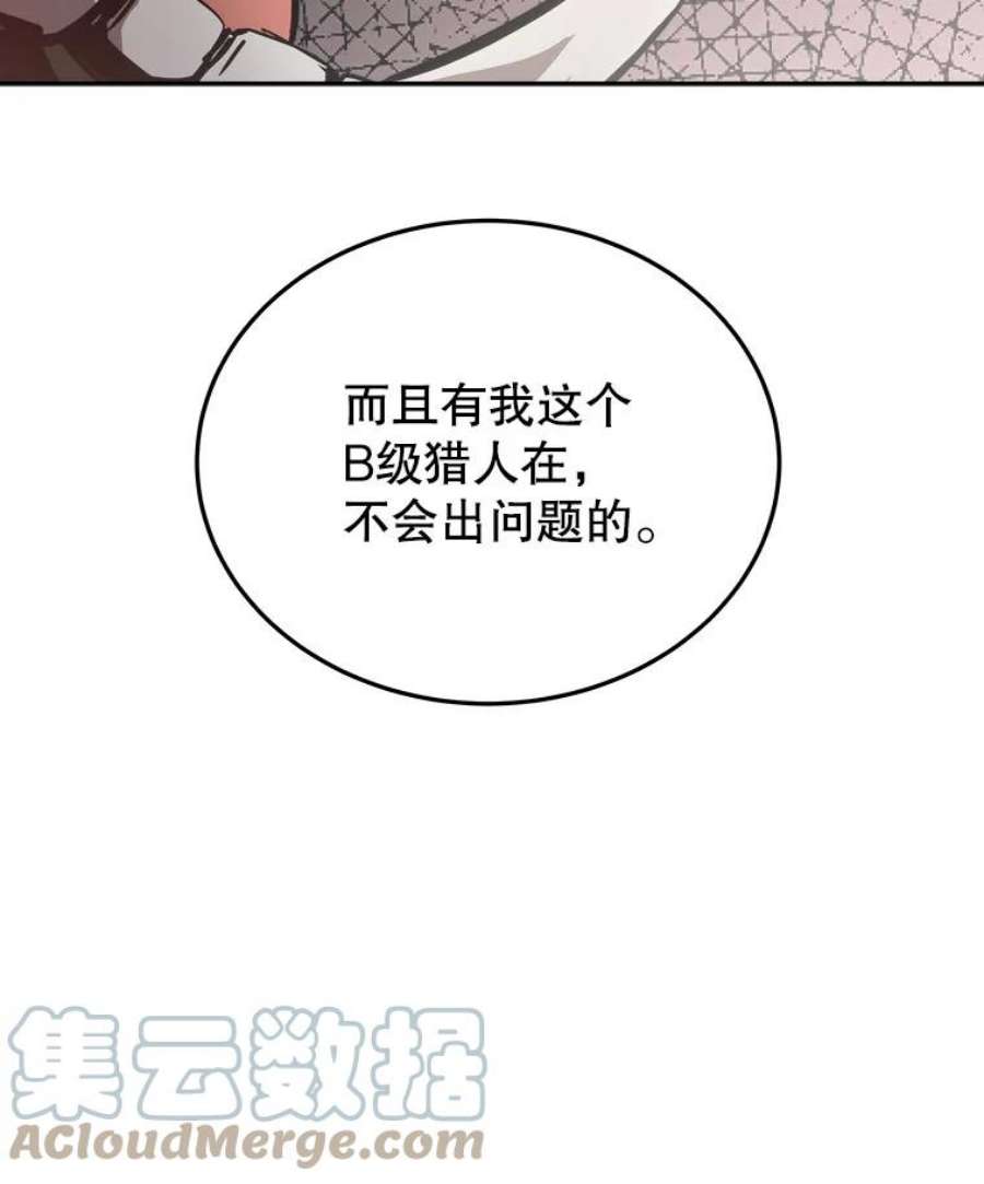 今天开始当玩家全集漫画,6.新手引导 129图