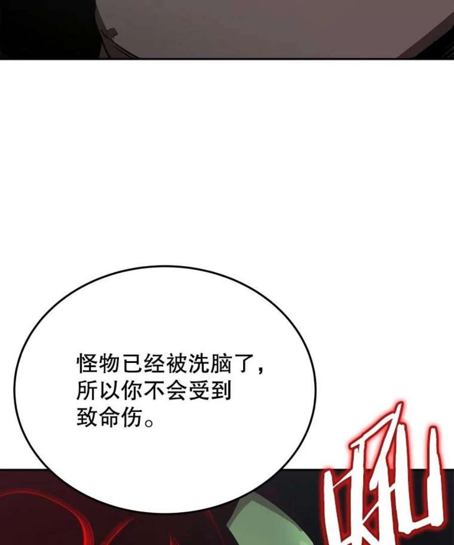 今天开始当玩家全集漫画,6.新手引导 127图