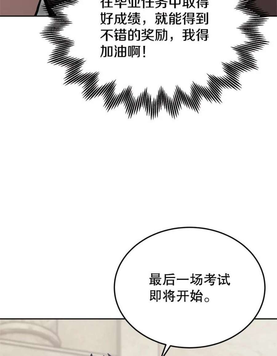 今天开始当玩家全集漫画,6.新手引导 120图