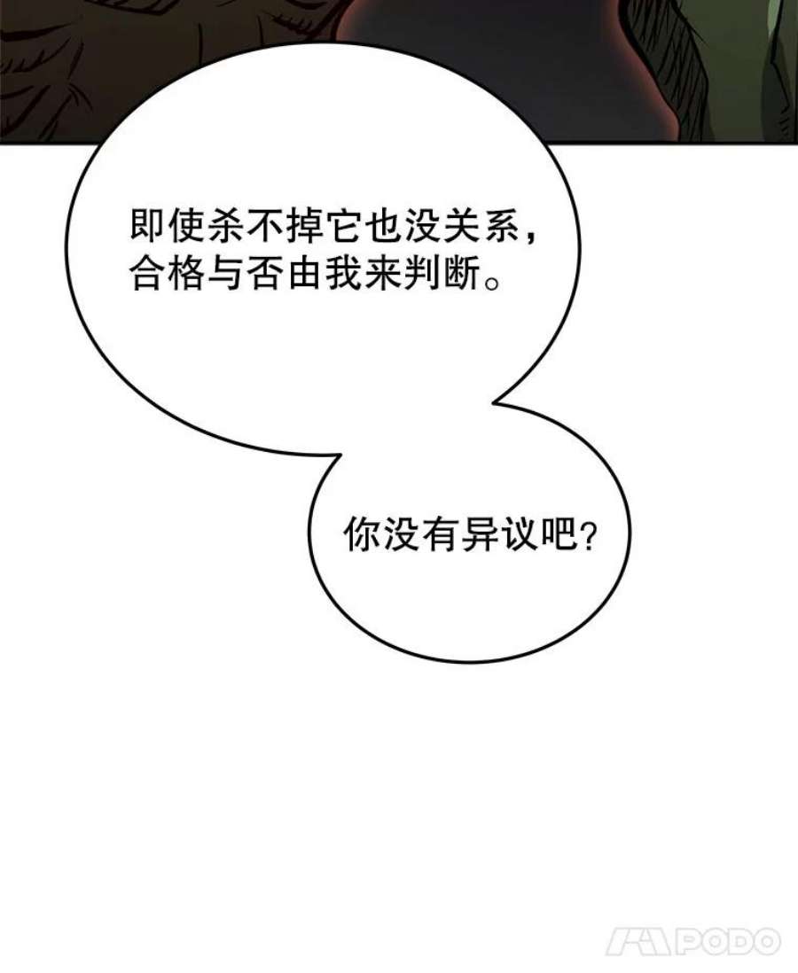 今天开始当玩家全集漫画,6.新手引导 72图