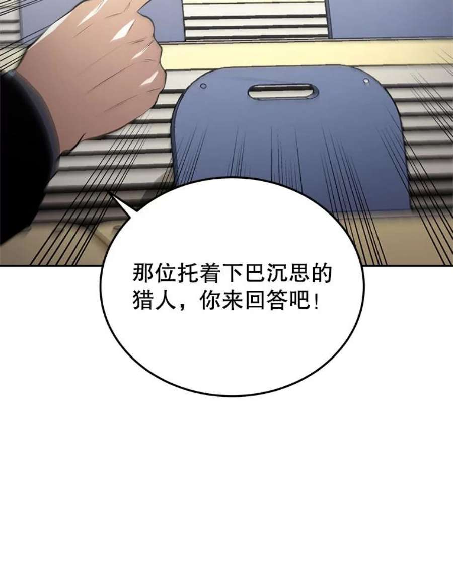 今天开始当玩家全集漫画,6.新手引导 46图