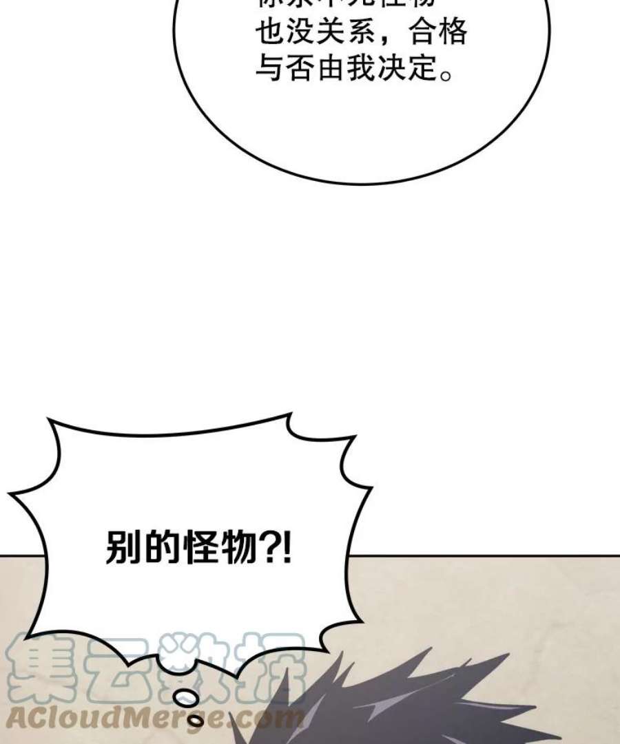 今天开始当玩家全集漫画,6.新手引导 125图