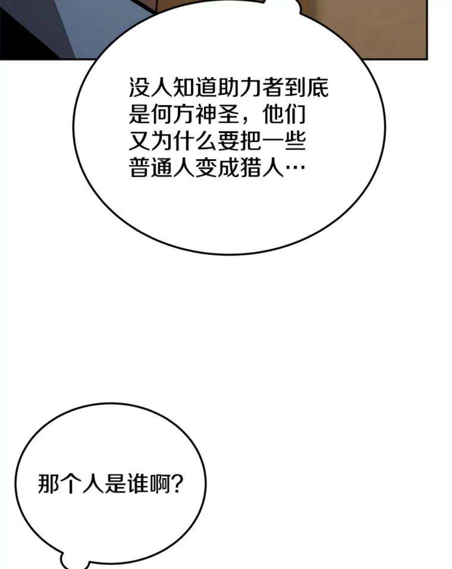 今天开始当玩家全集漫画,6.新手引导 43图