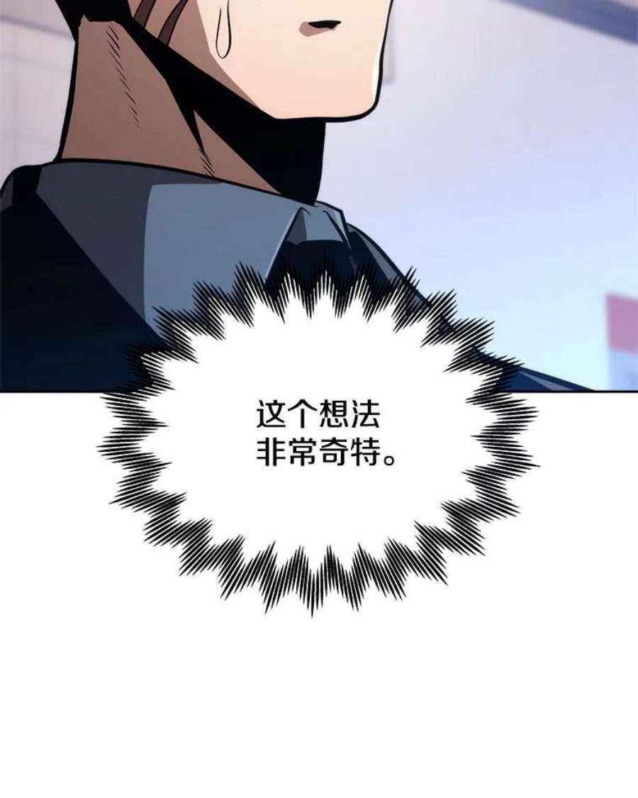 今天开始当玩家全集漫画,6.新手引导 60图