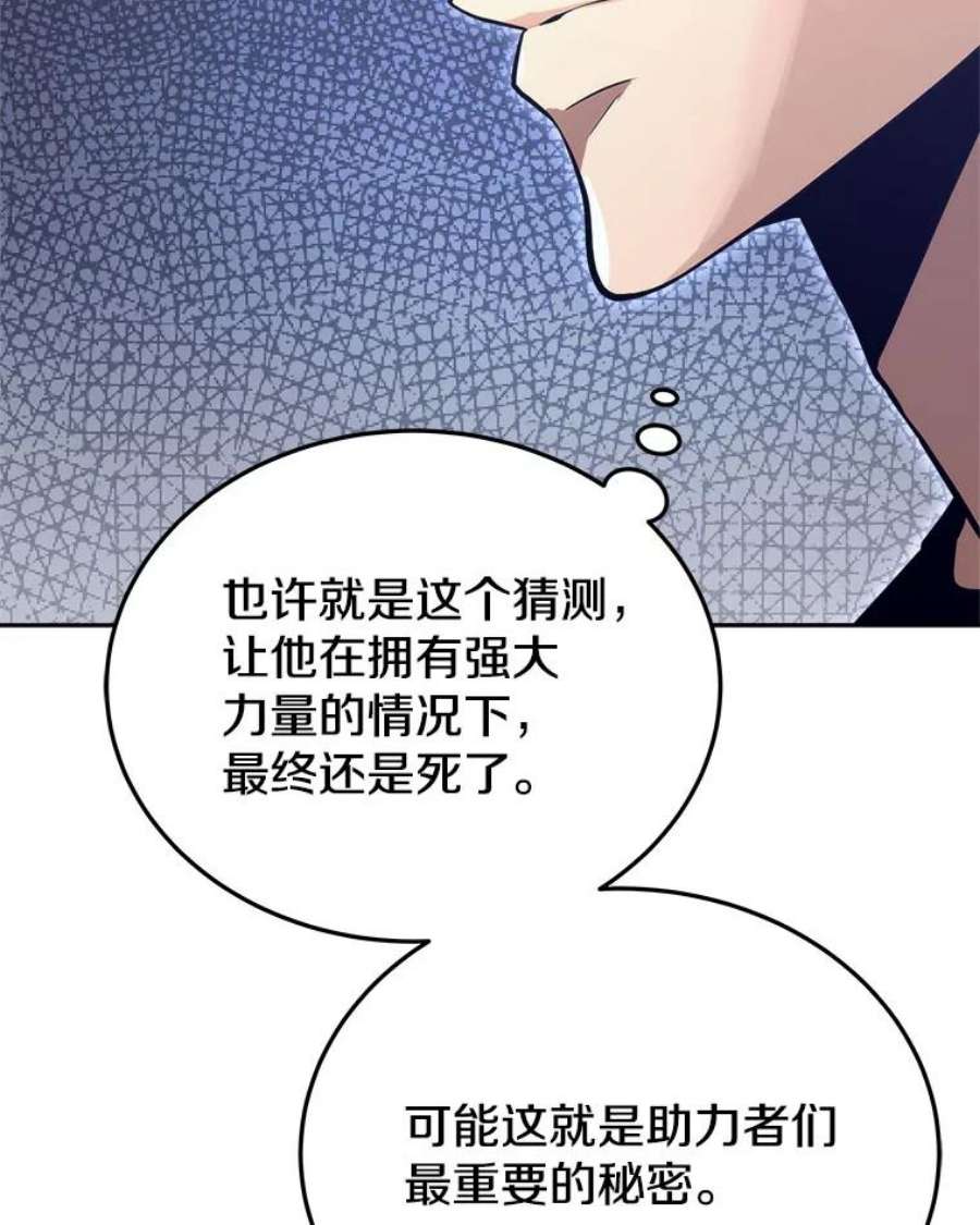 今天开始当玩家全集漫画,6.新手引导 62图