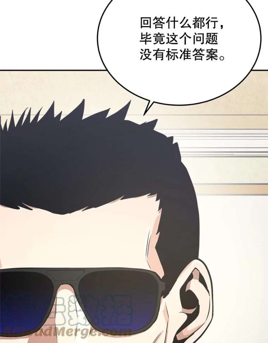 今天开始当玩家全集漫画,6.新手引导 49图