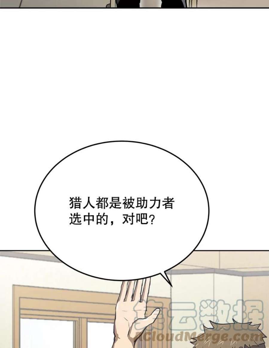 今天开始当玩家全集漫画,6.新手引导 29图