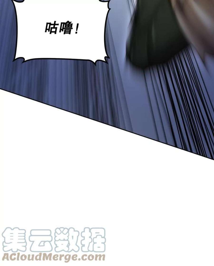 今天开始当玩家全集漫画,6.新手引导 89图