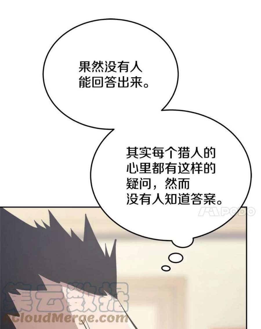 今天开始当玩家全集漫画,6.新手引导 41图