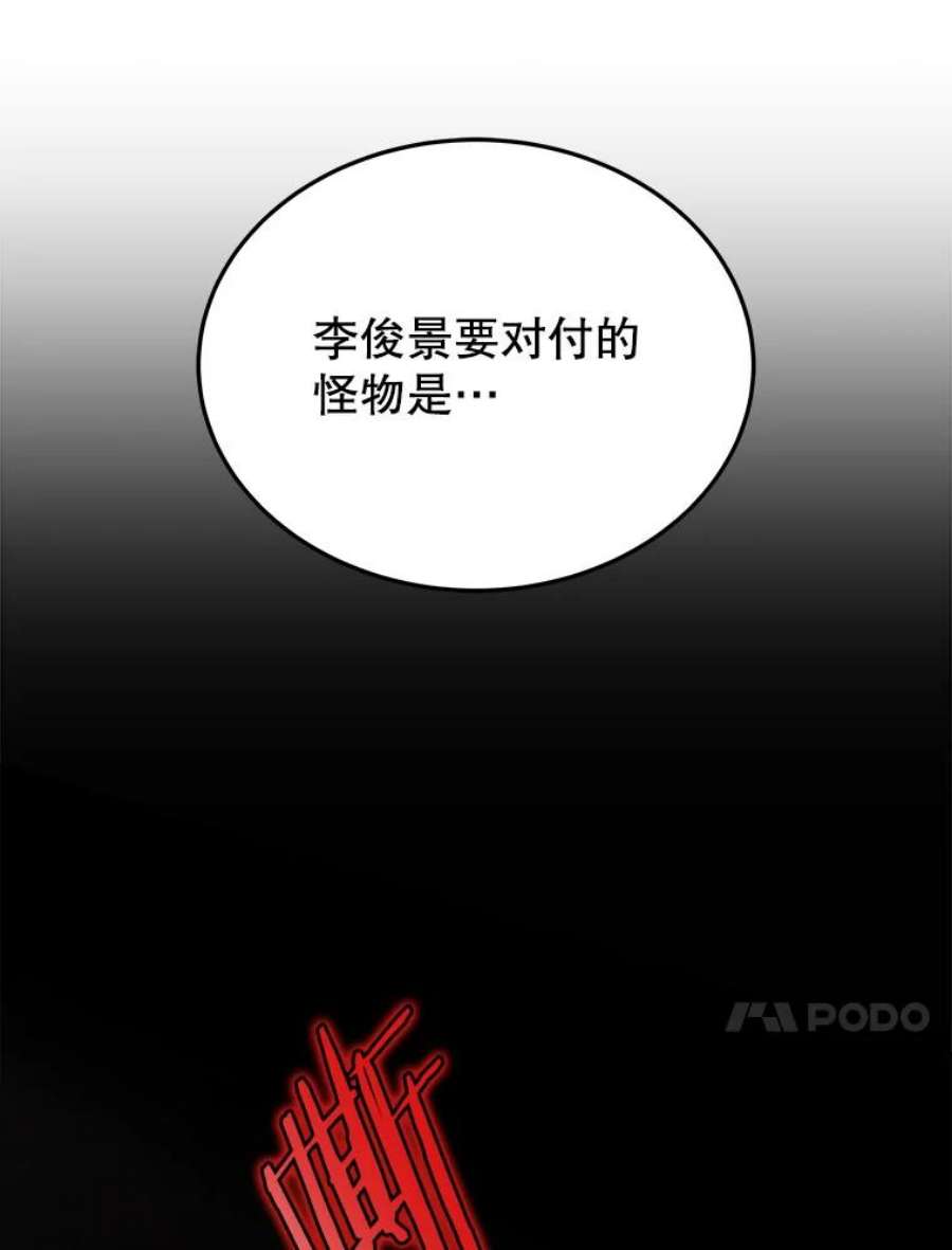 今天开始当玩家全集漫画,6.新手引导 136图