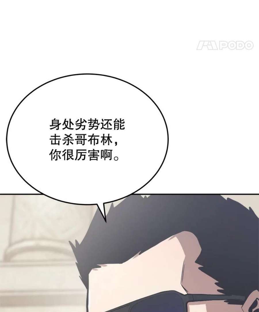 今天开始当玩家全集漫画,6.新手引导 106图