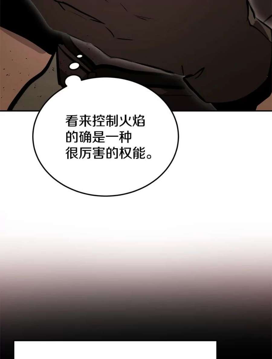 今天开始当玩家漫画,7.挑战半兽人 90图