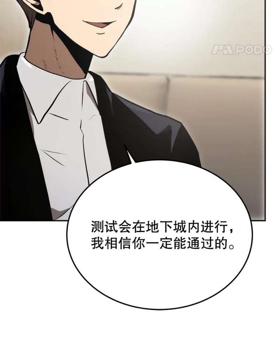 今天开始当玩家漫画,7.挑战半兽人 108图