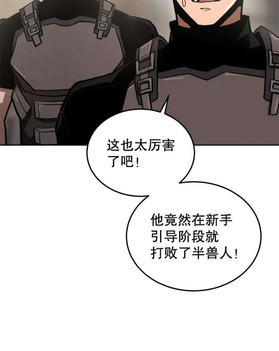 今天开始当玩家漫画,7.挑战半兽人 76图