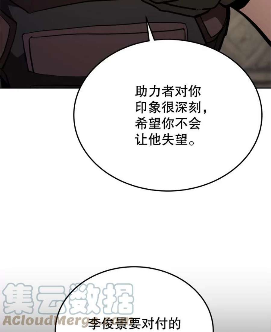 今天开始当玩家漫画,7.挑战半兽人 5图