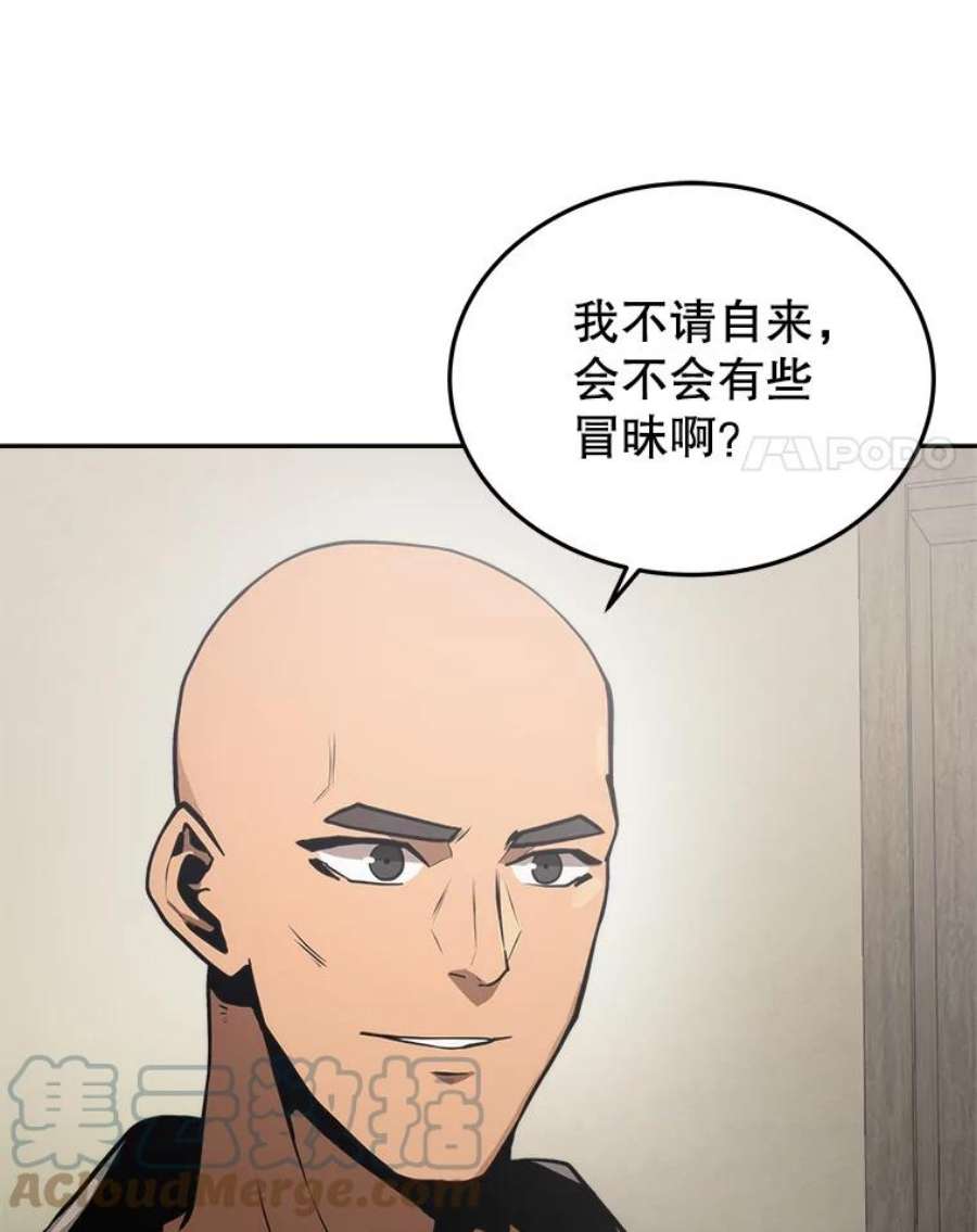 今天开始当玩家漫画,7.挑战半兽人 101图