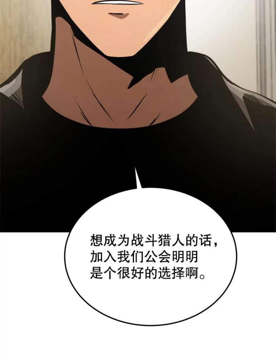 今天开始当玩家漫画,7.挑战半兽人 126图