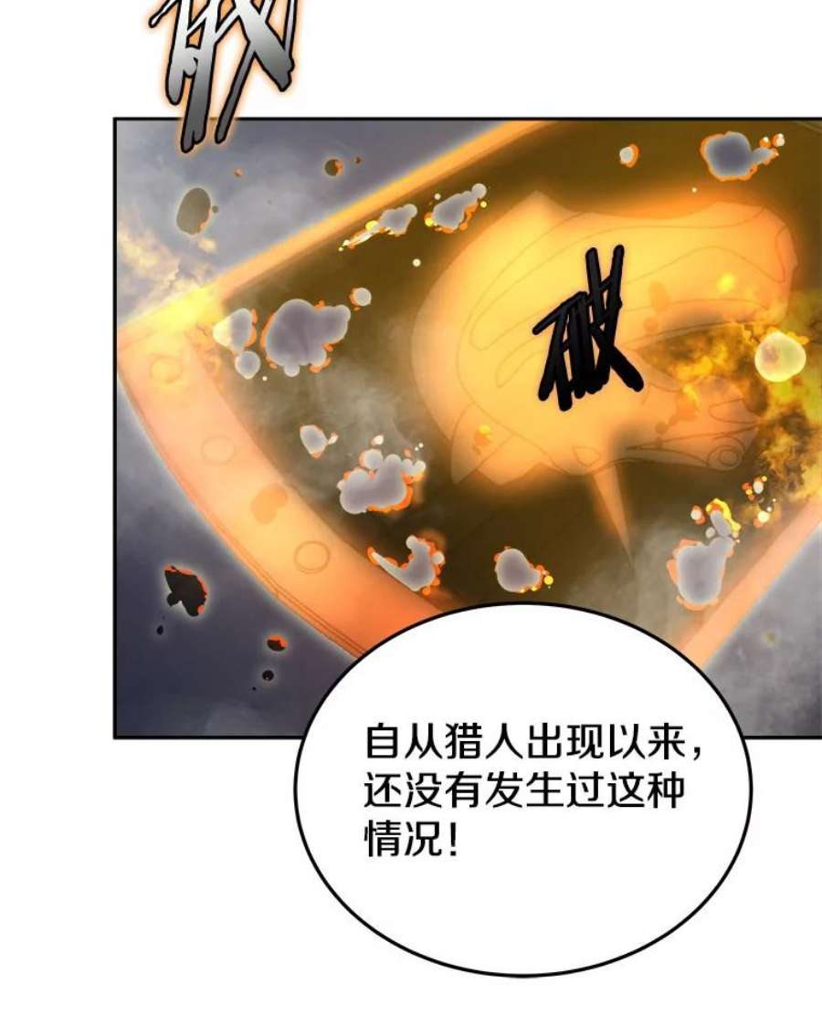 今天开始当玩家漫画,7.挑战半兽人 80图