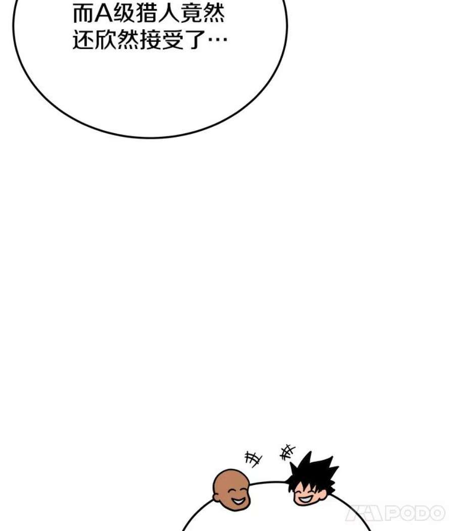 今天开始当玩家漫画,7.挑战半兽人 142图