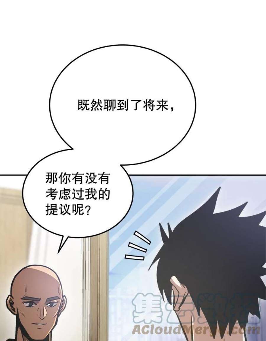 今天开始当玩家漫画,7.挑战半兽人 109图