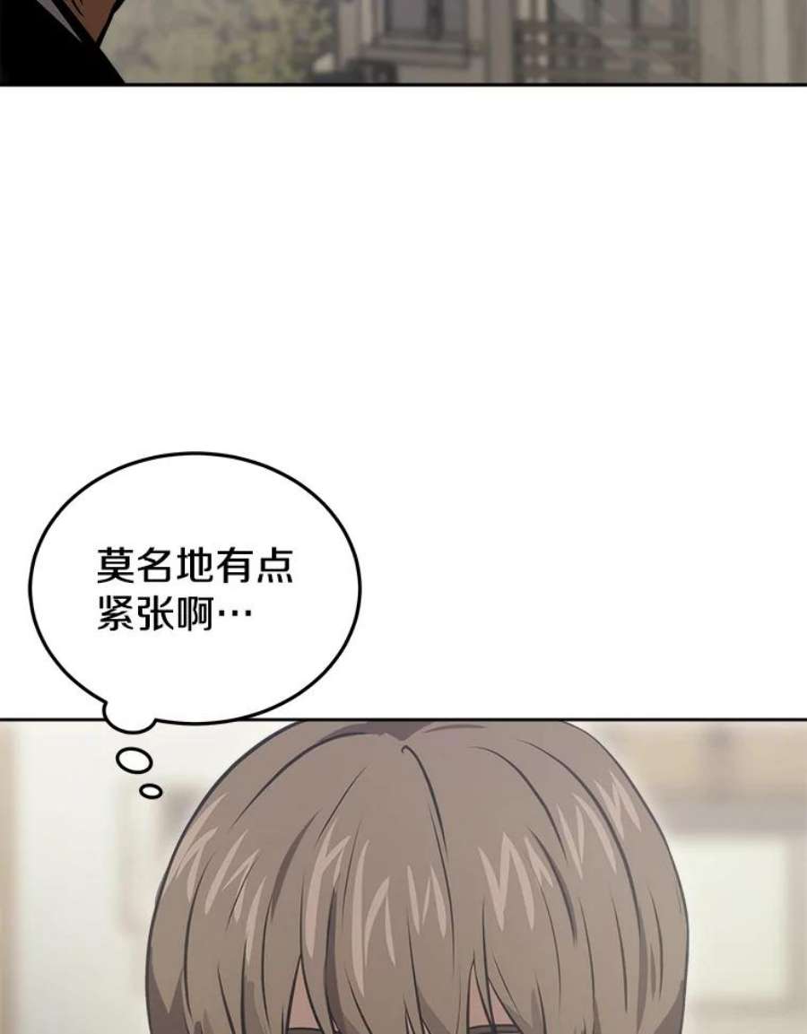 今天开始当玩家漫画,7.挑战半兽人 112图