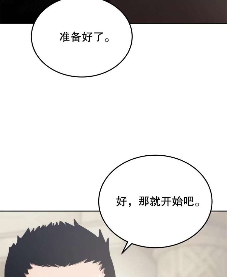 今天开始当玩家漫画,7.挑战半兽人 3图