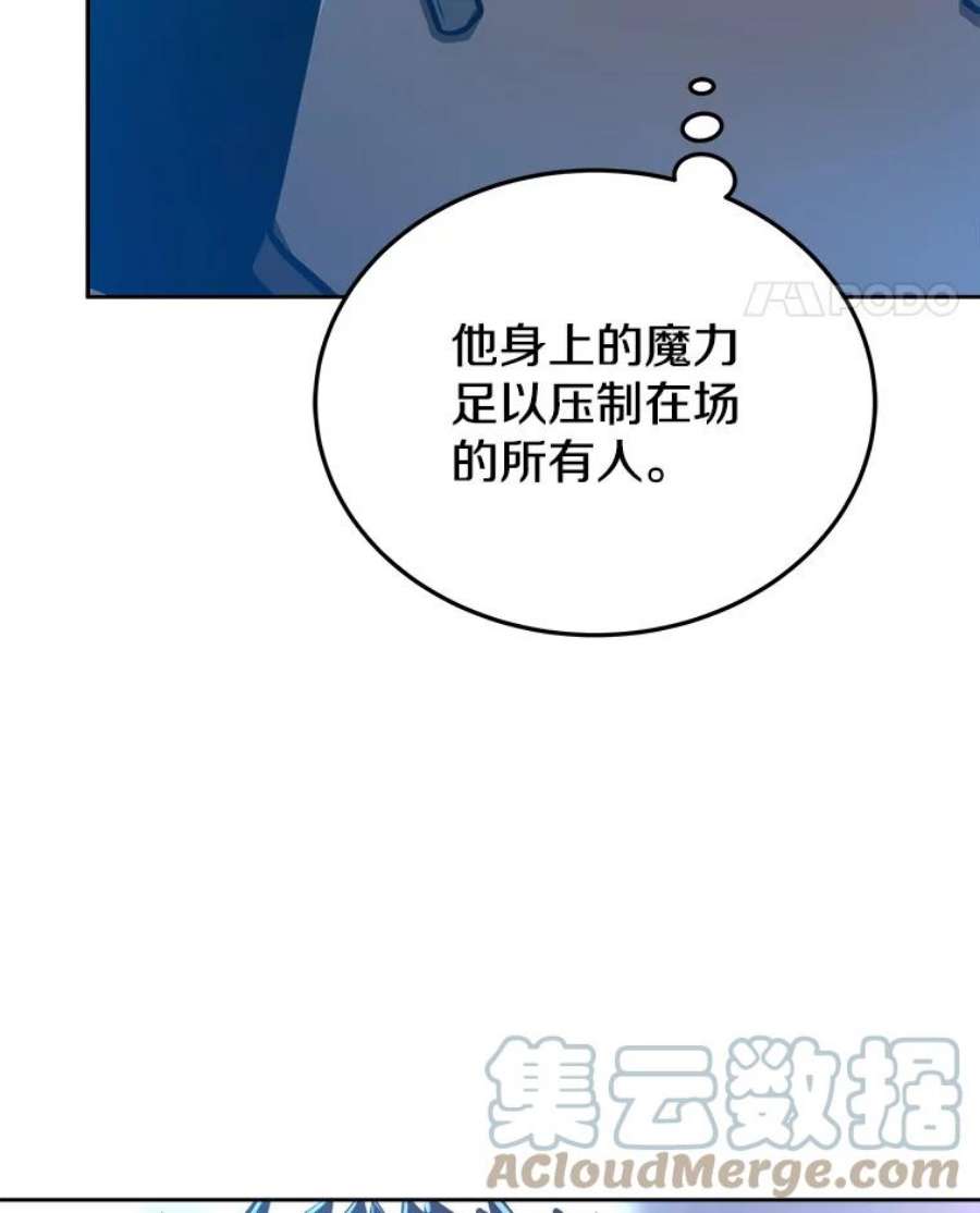 今天开始当玩家漫画,8.毕业测试 25图