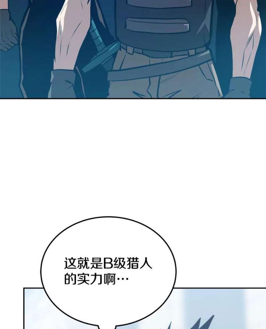 今天开始当玩家漫画,8.毕业测试 23图