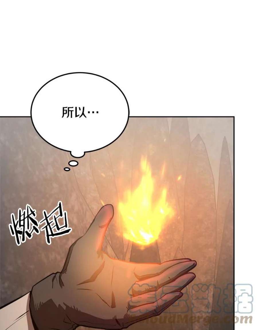 今天开始当玩家漫画,8.毕业测试 101图