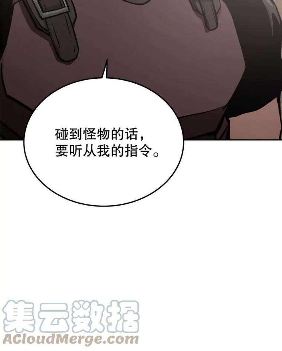 今天开始当玩家漫画,8.毕业测试 37图