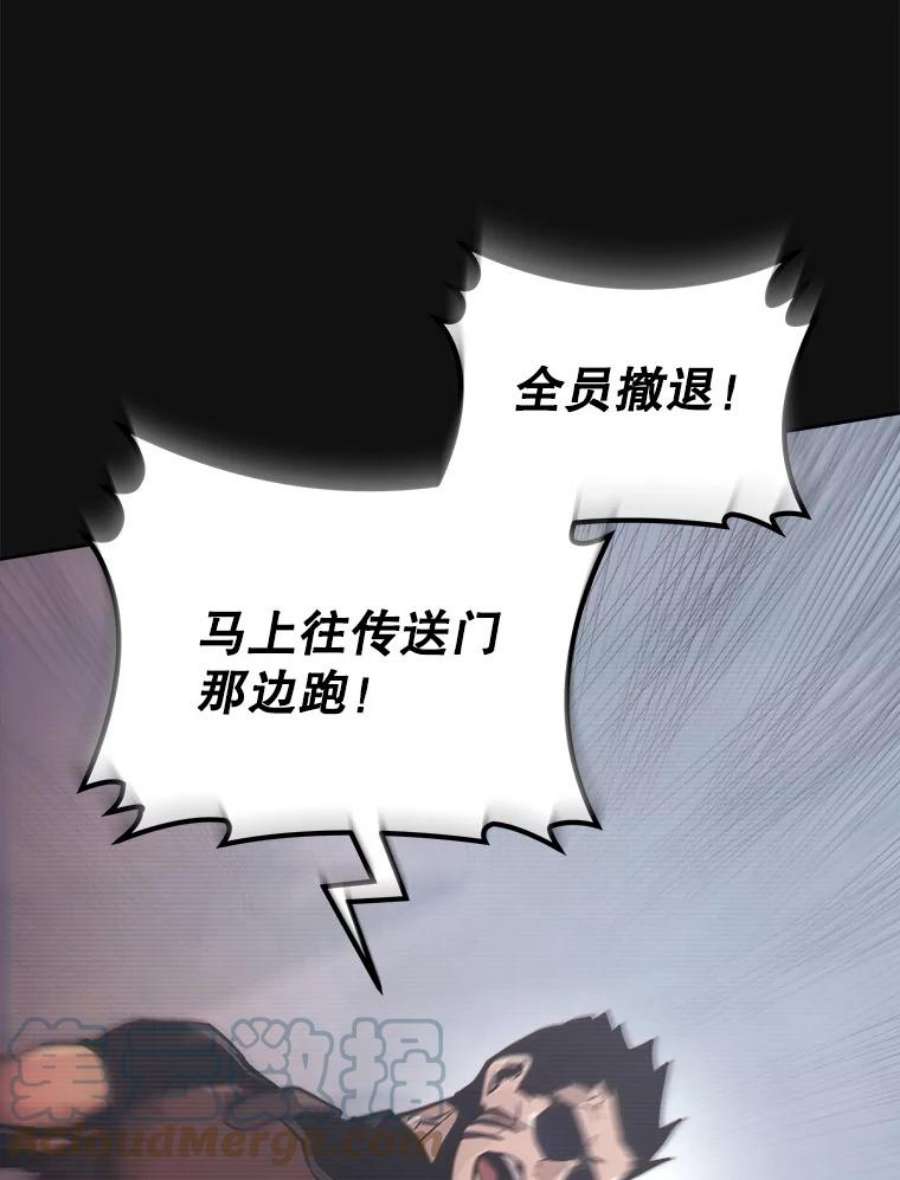 今天开始当玩家漫画,8.毕业测试 121图