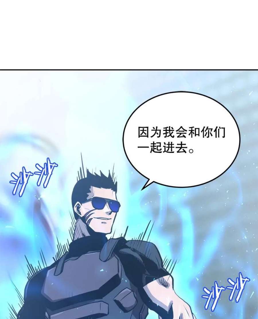 今天开始当玩家漫画,8.毕业测试 20图