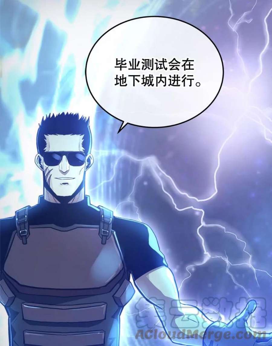 今天开始当玩家漫画,8.毕业测试 17图