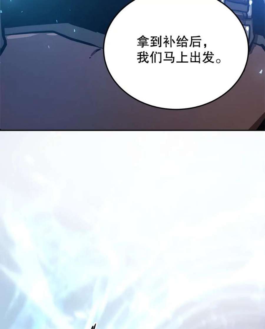 今天开始当玩家漫画,8.毕业测试 27图