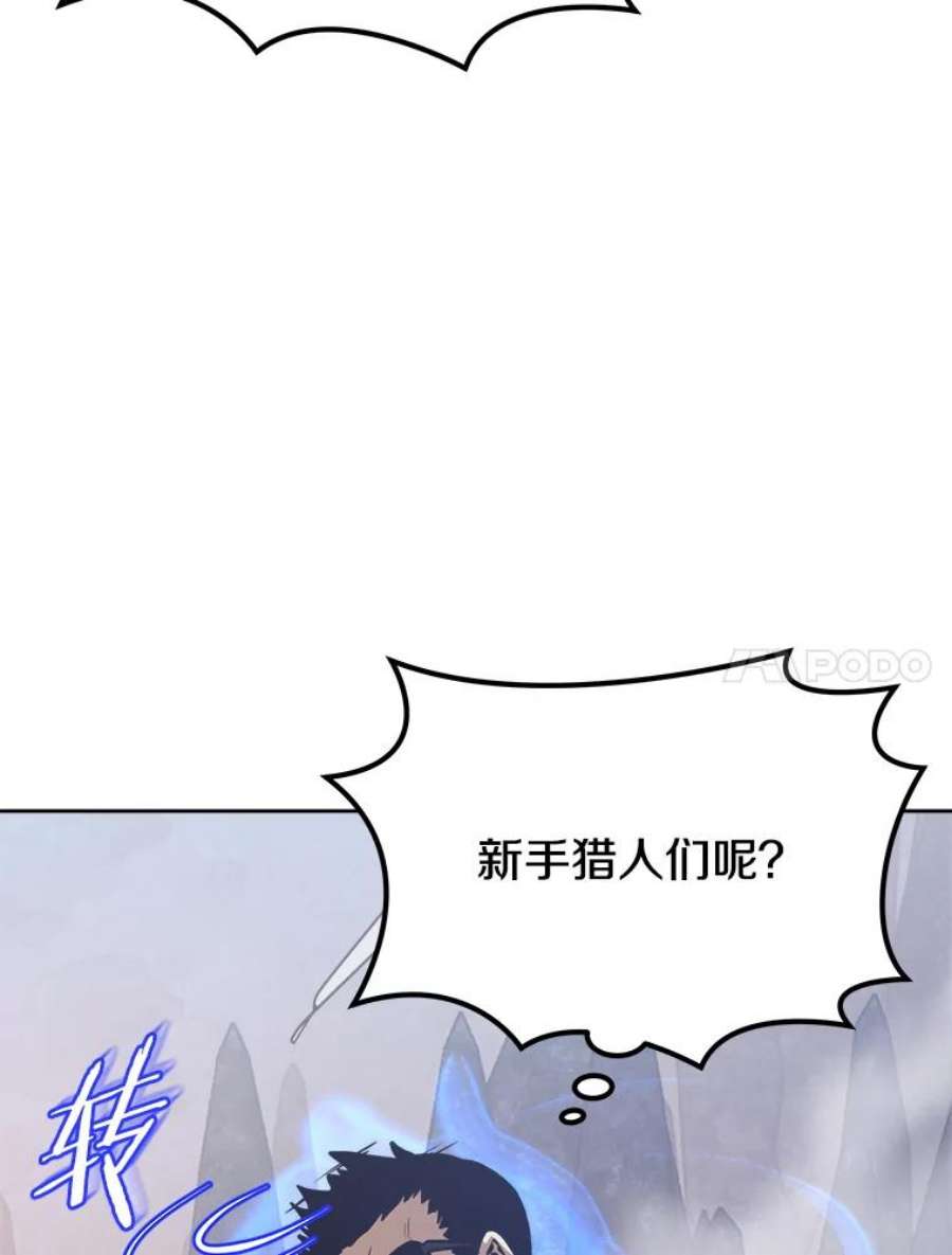 今天开始当女生漫画,9.哥布林大马道士 22图