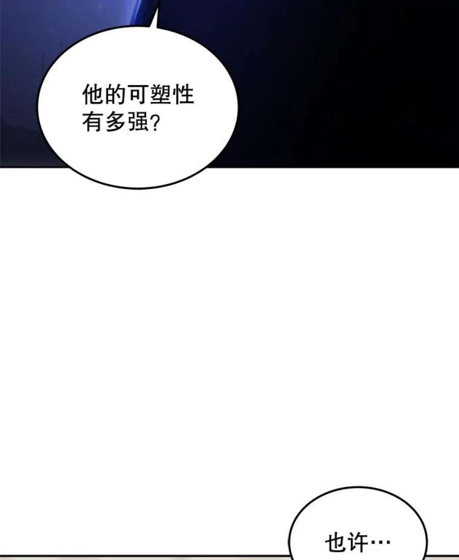 今天开始当女生漫画,9.哥布林大马道士 154图