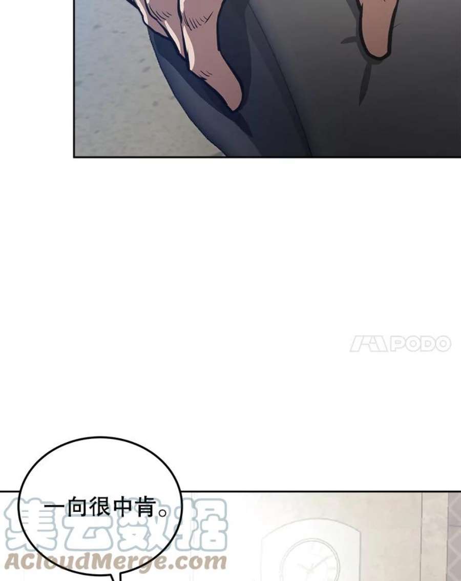 今天开始当女生漫画,9.哥布林大马道士 149图