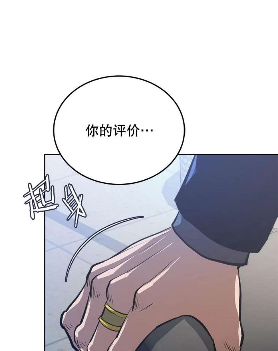 今天开始当女生漫画,9.哥布林大马道士 148图