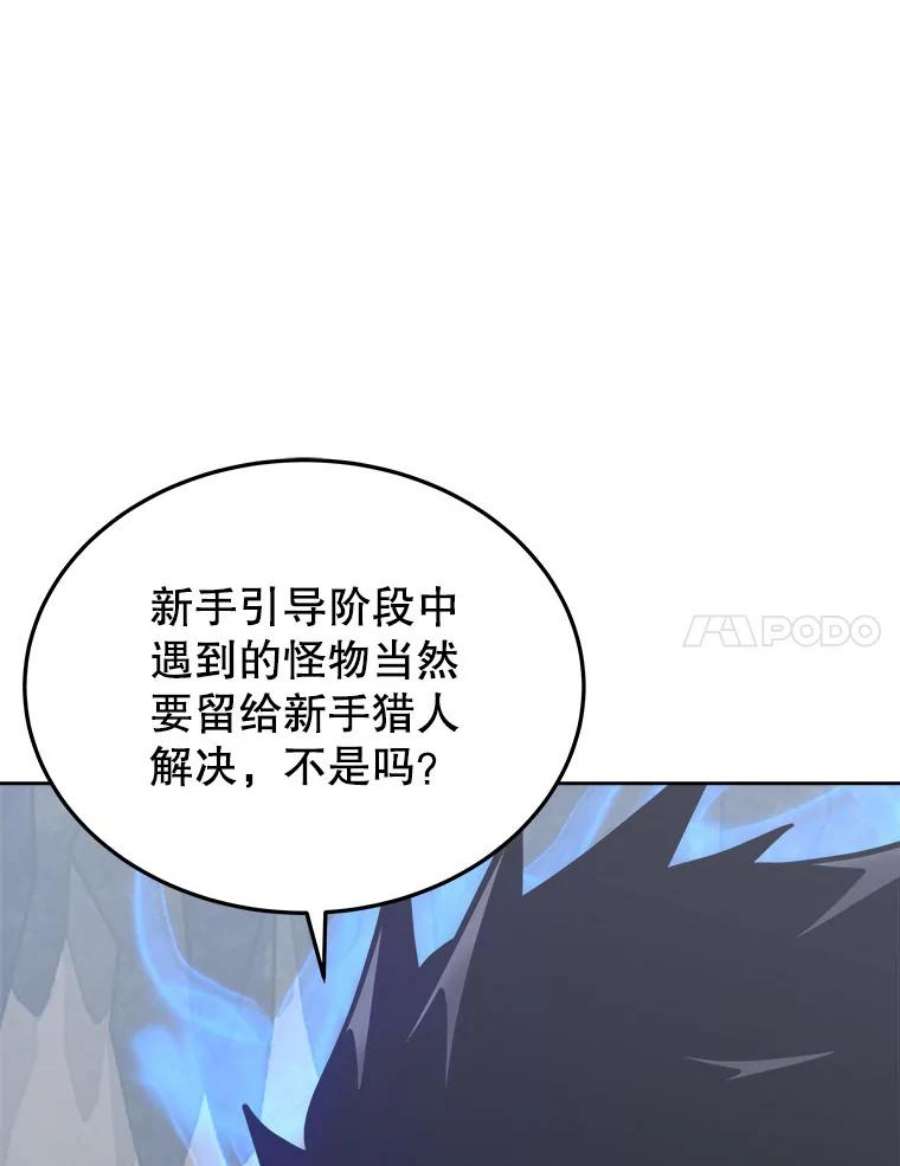 今天开始当女生漫画,9.哥布林大马道士 52图