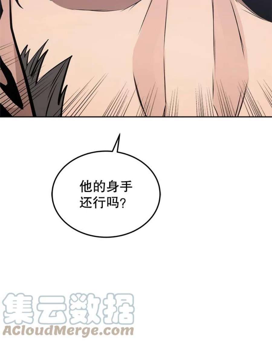 今天开始当女生漫画,9.哥布林大马道士 145图