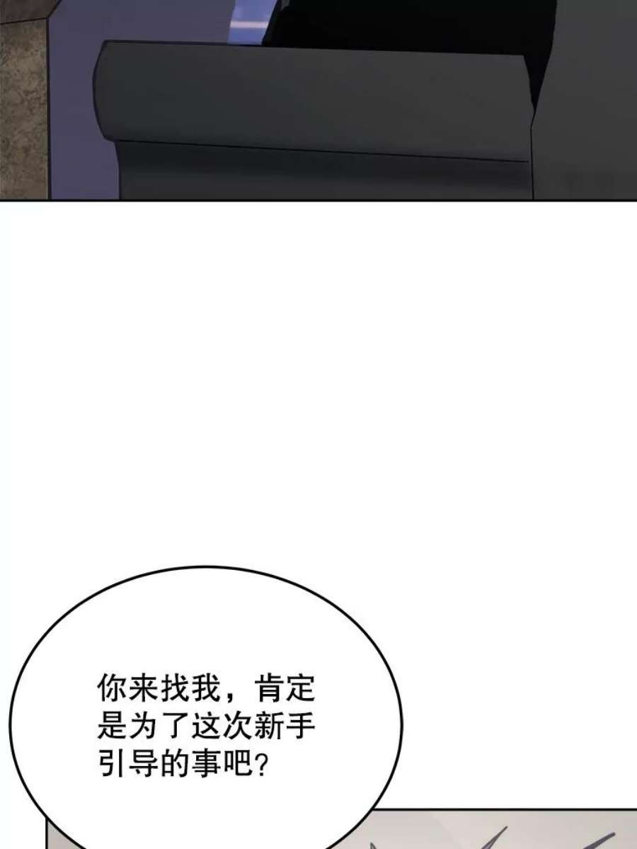 今天开始当女生漫画,9.哥布林大马道士 140图