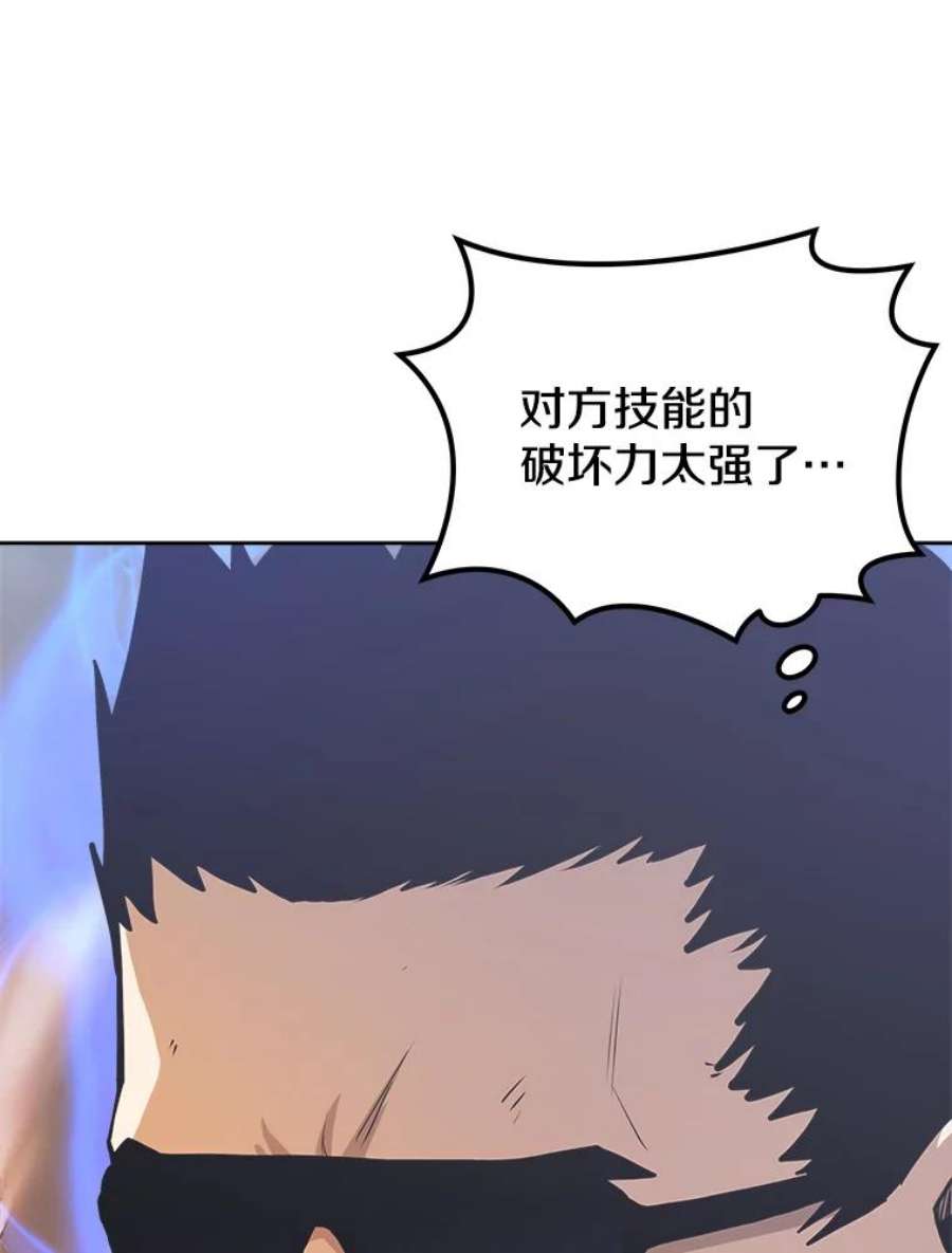 今天开始当女生漫画,9.哥布林大马道士 20图