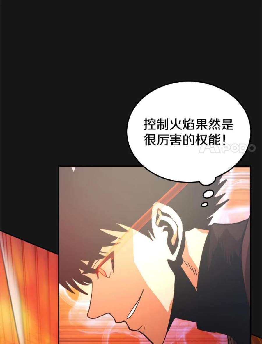 今天开始当女生漫画,9.哥布林大马道士 106图