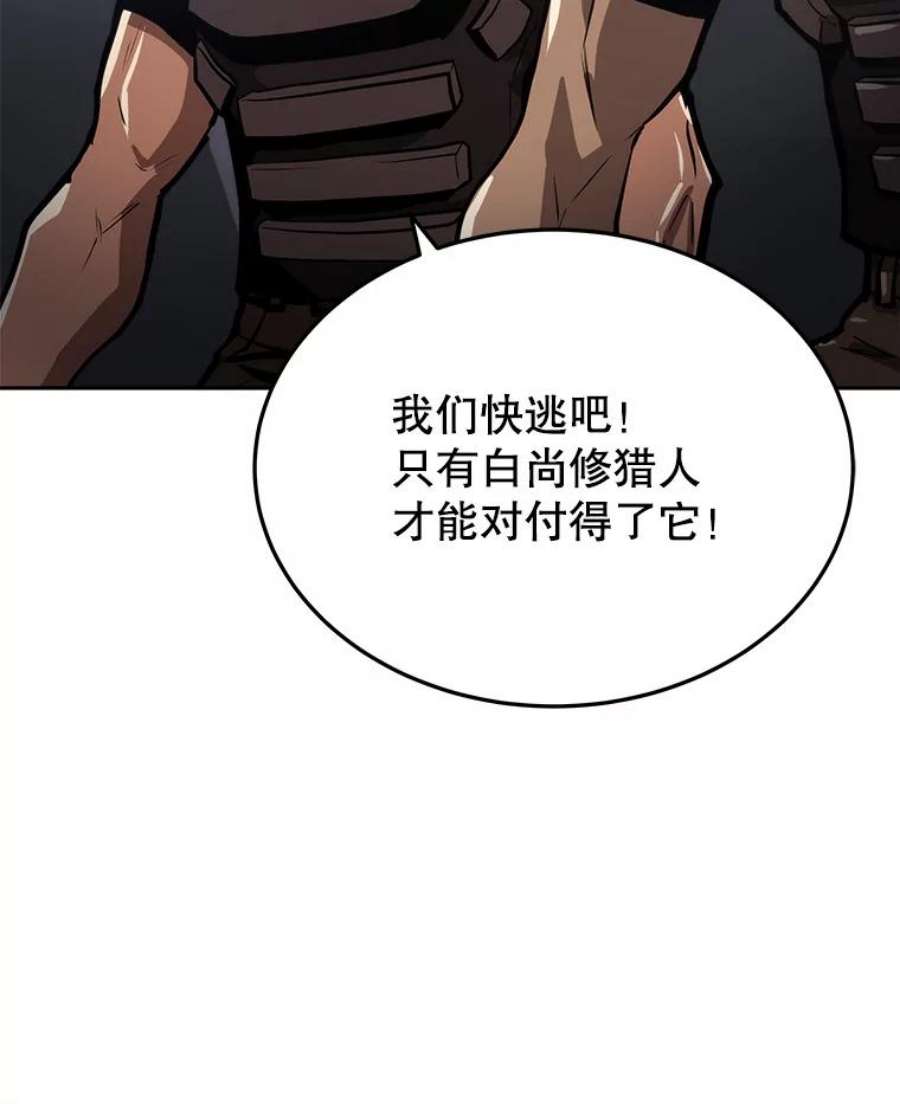 今天开始当女生漫画,9.哥布林大马道士 39图