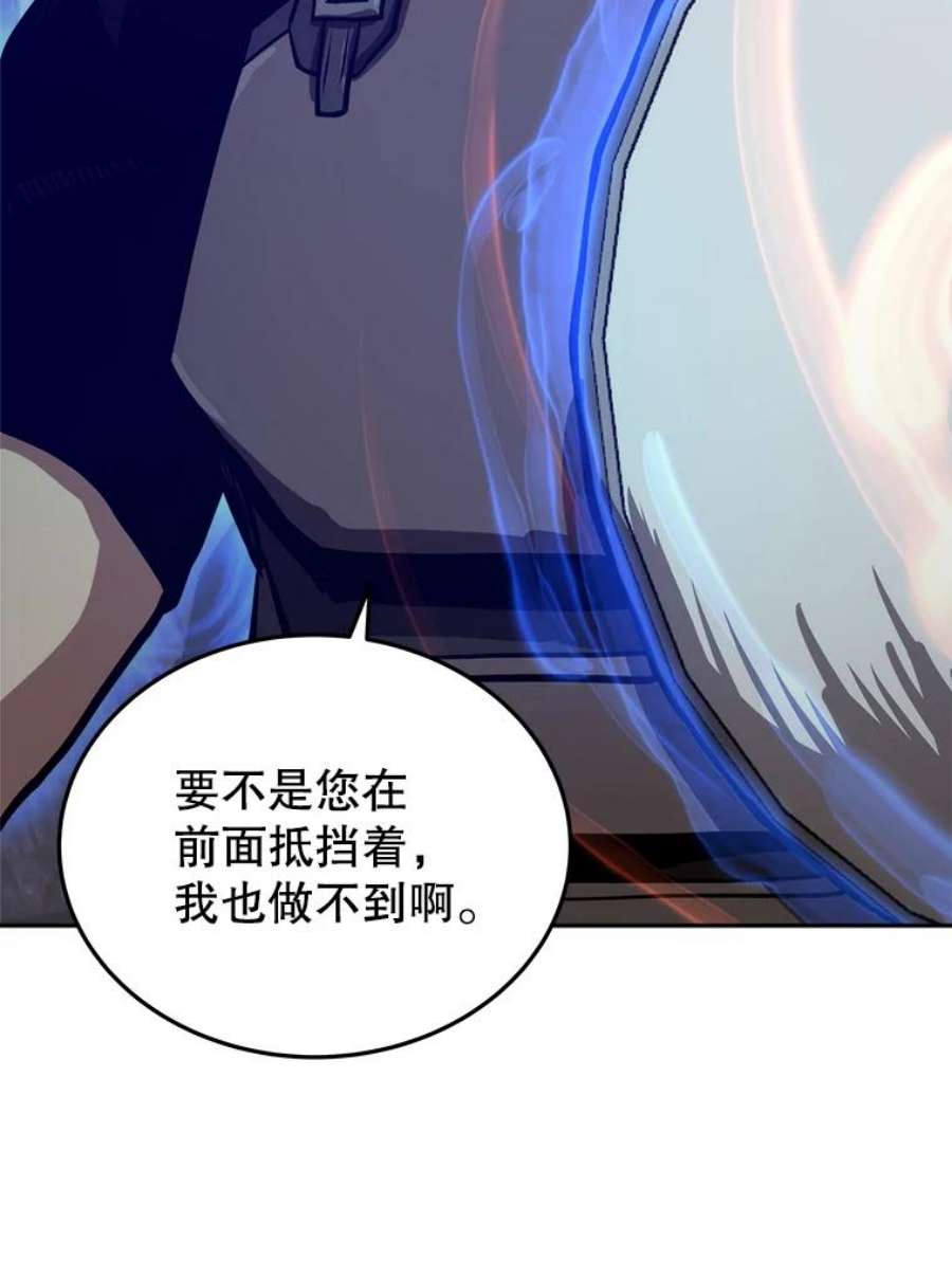 今天开始当女生漫画,9.哥布林大马道士 31图