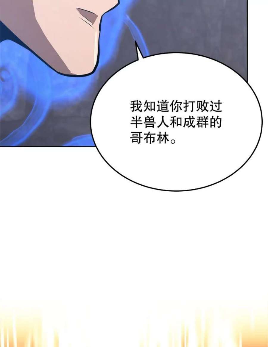 今天开始当女生漫画,9.哥布林大马道士 47图