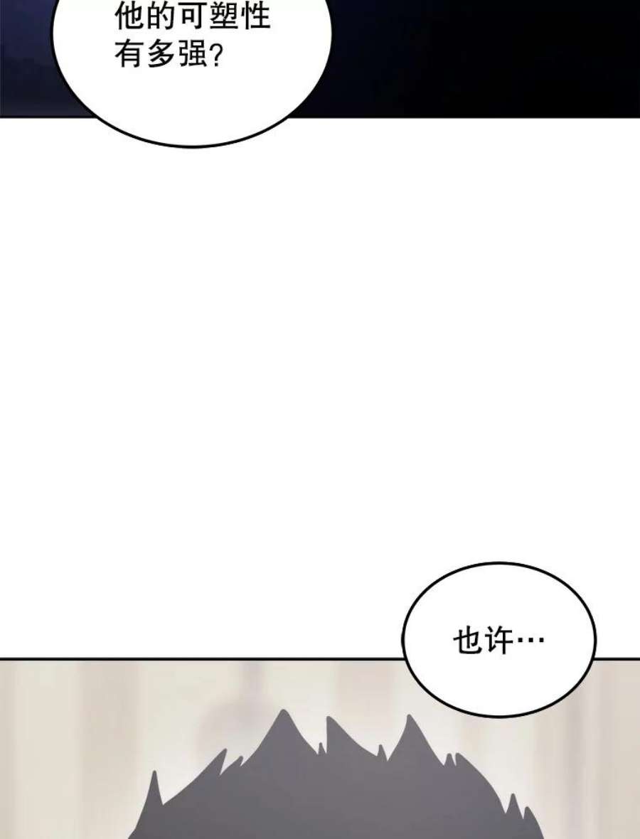 今天开始做玩家漫画解说漫画,10.召唤伙伴 3图