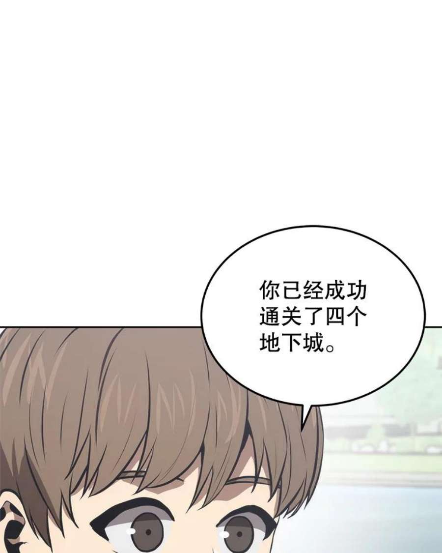 今天开始做玩家漫画解说漫画,10.召唤伙伴 126图