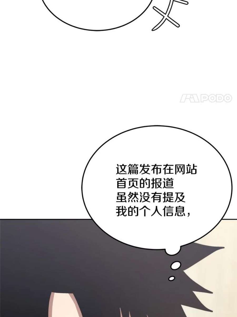 今天开始做玩家漫画解说漫画,10.召唤伙伴 87图